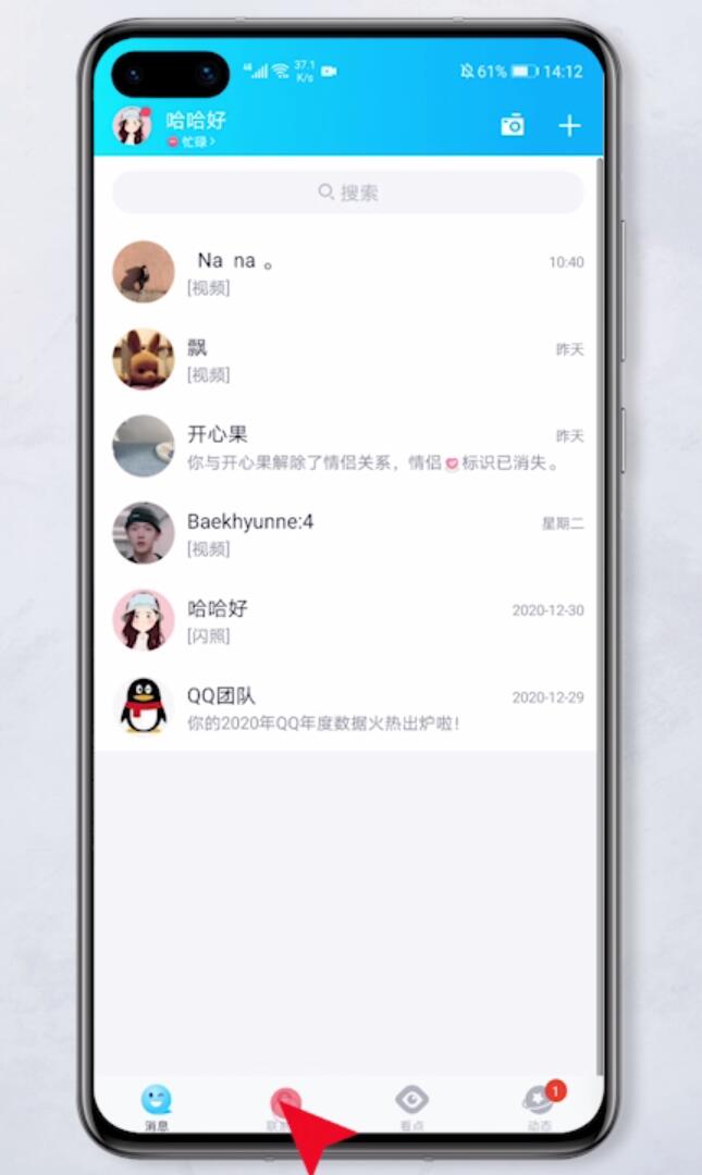 qq群管理员怎么设置