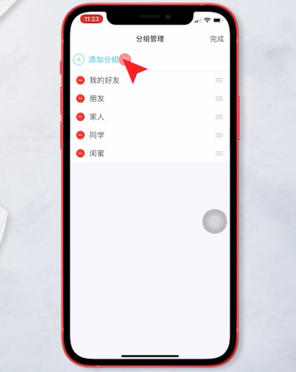 qq如何分组好友