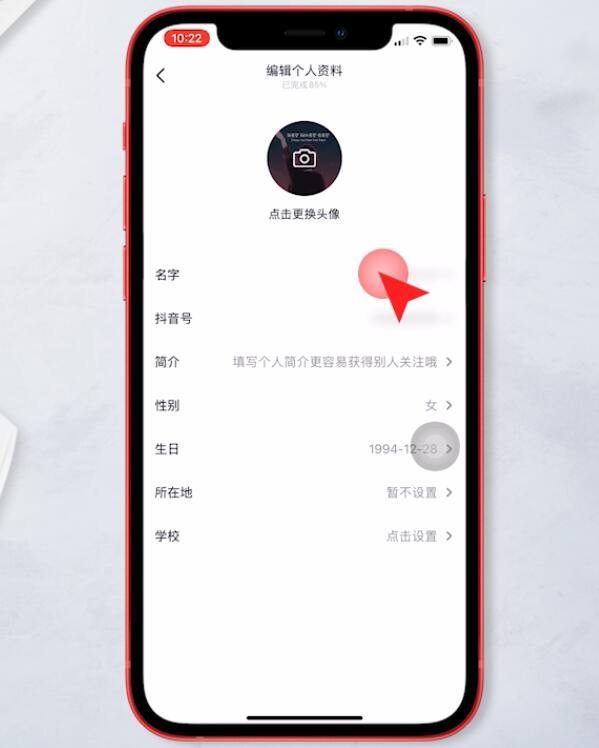 抖音怎么改用户名