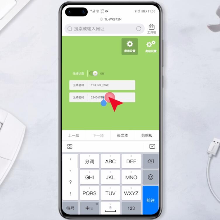 路由器密码手机怎么设置