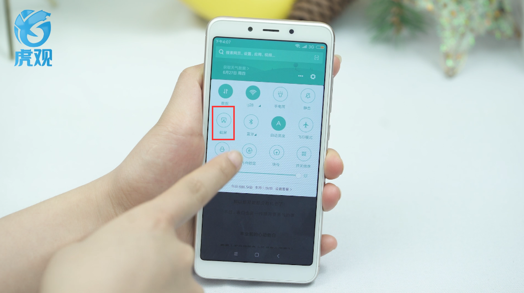 小米手机怎么长截屏