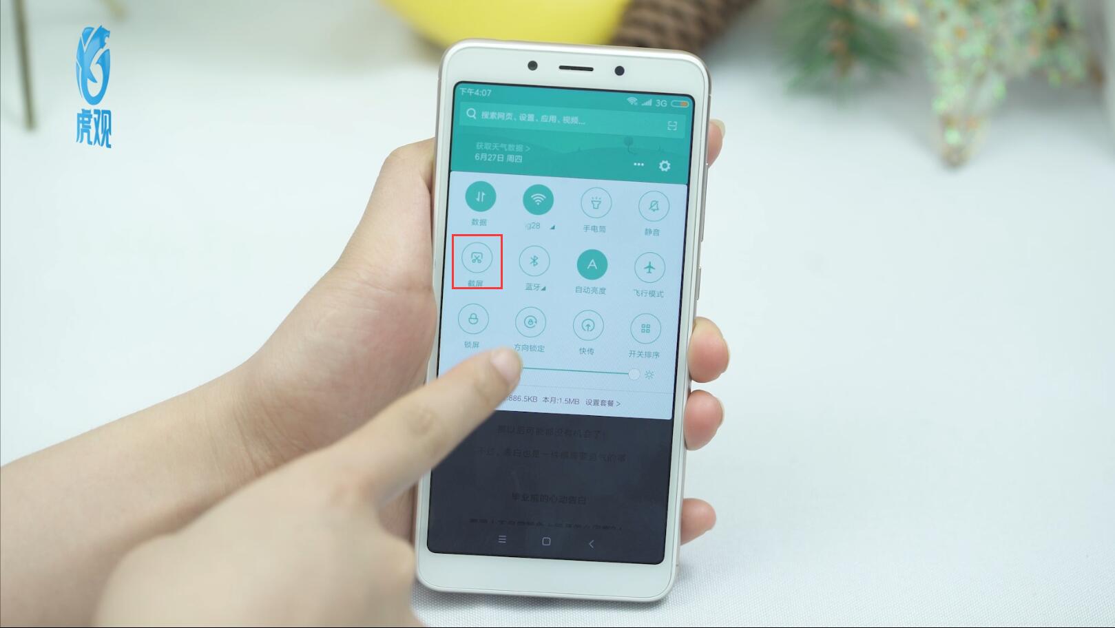 小米手机怎么截长屏