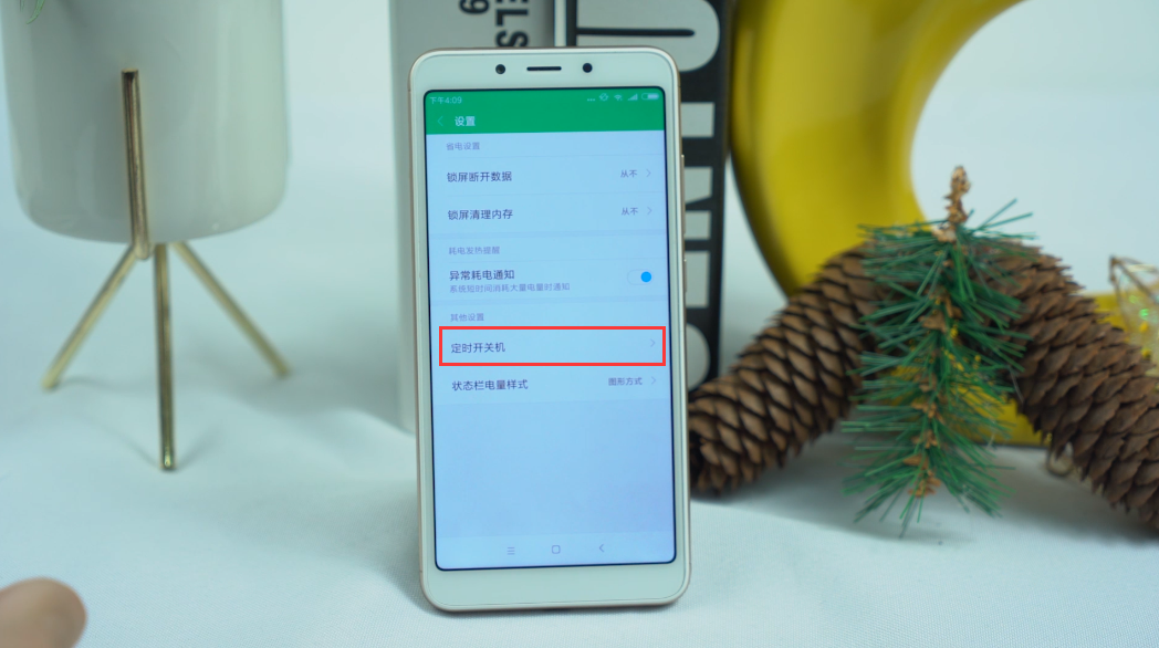 小米手机设置自动开关机在哪