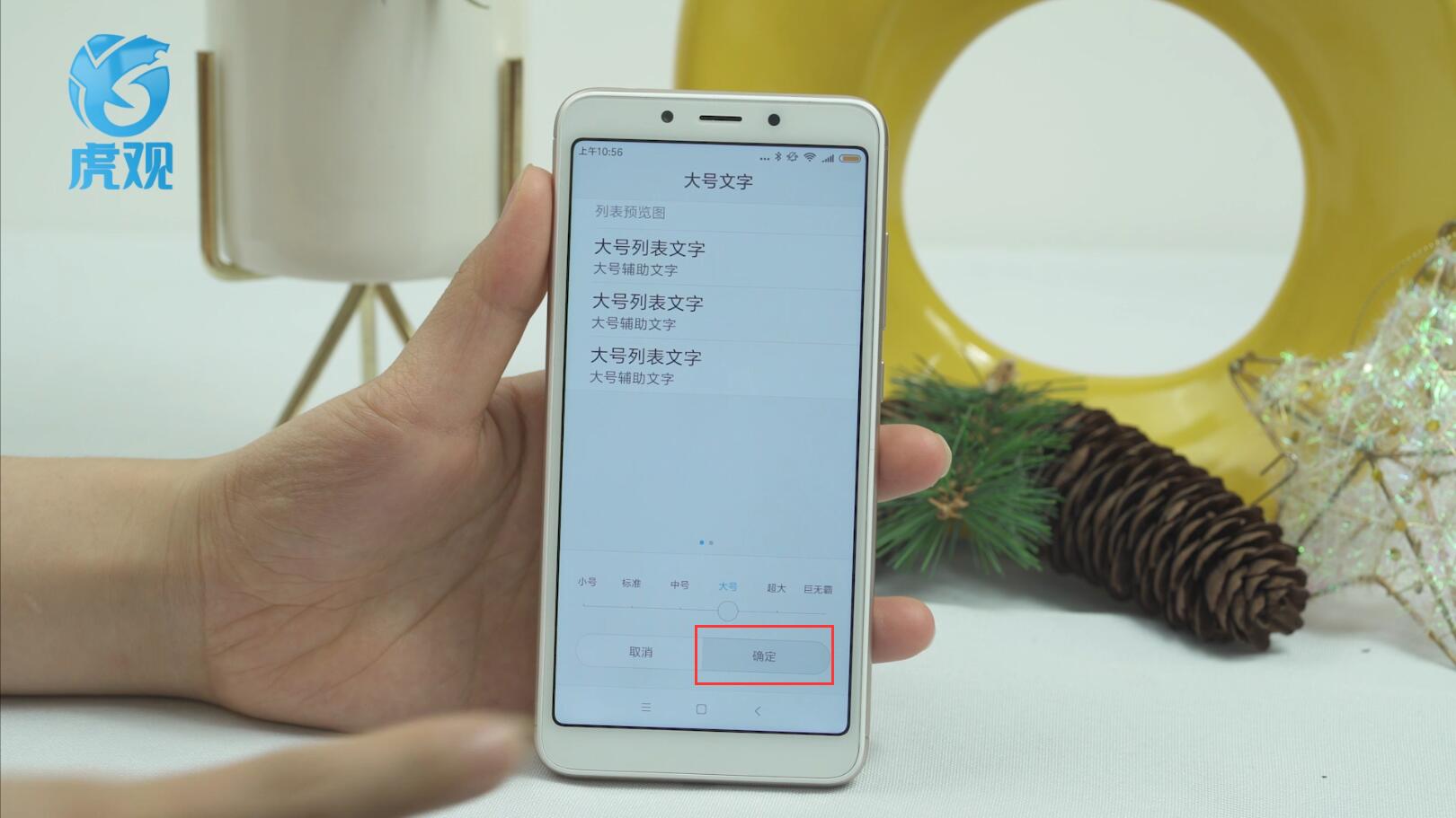 字体变大怎么设置