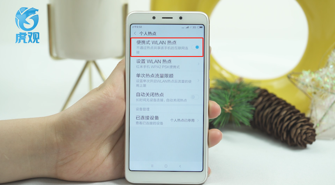 小米手机热点怎么开启