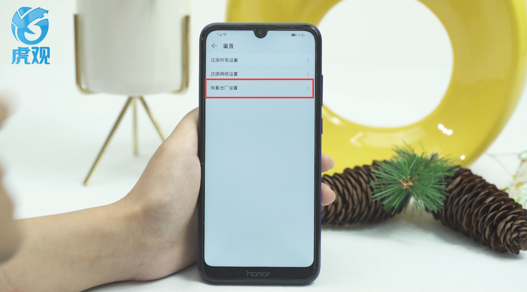 手机恢复出厂设置