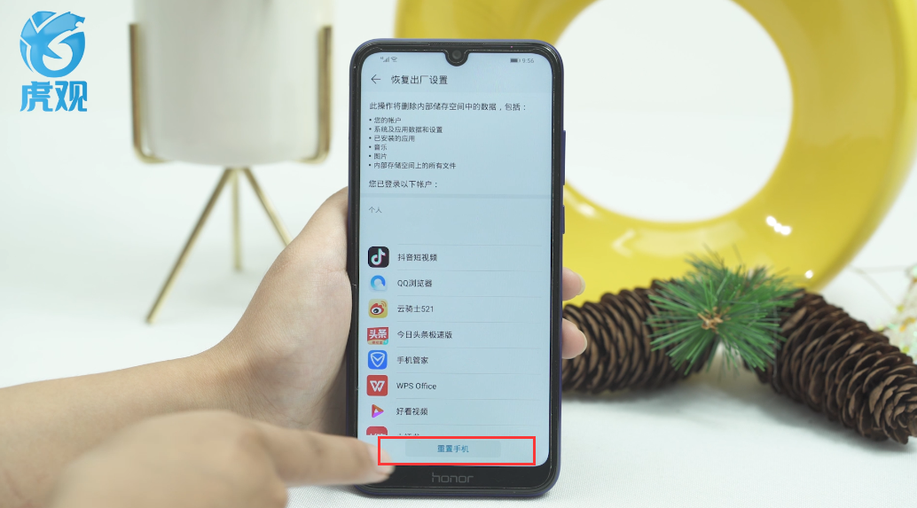手机恢复出厂设置