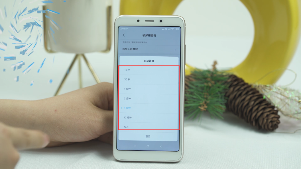 小米手机怎么设置息屏时间