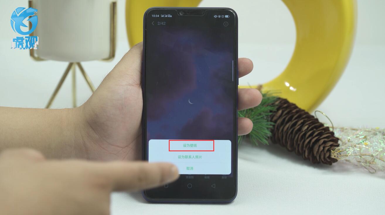 手机桌面壁纸怎么设置