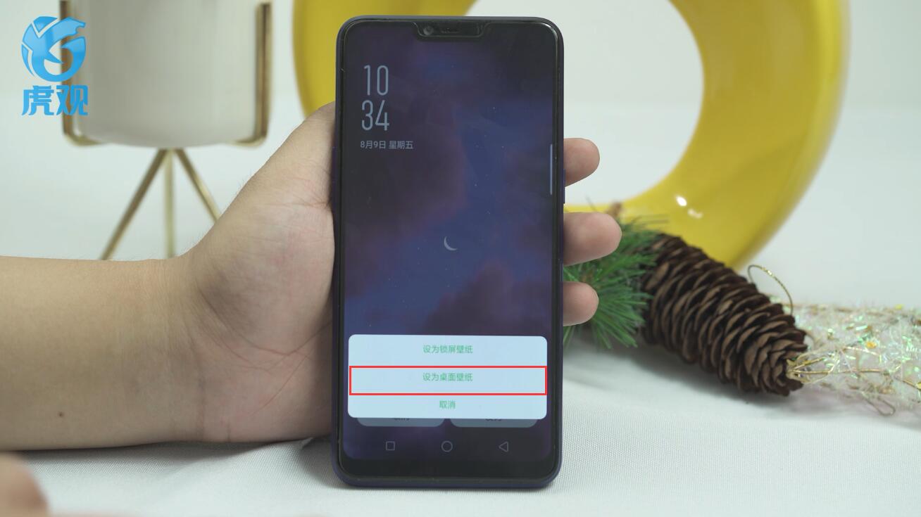 手机桌面壁纸怎么设置