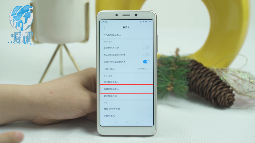 手机联系人怎么批量删除