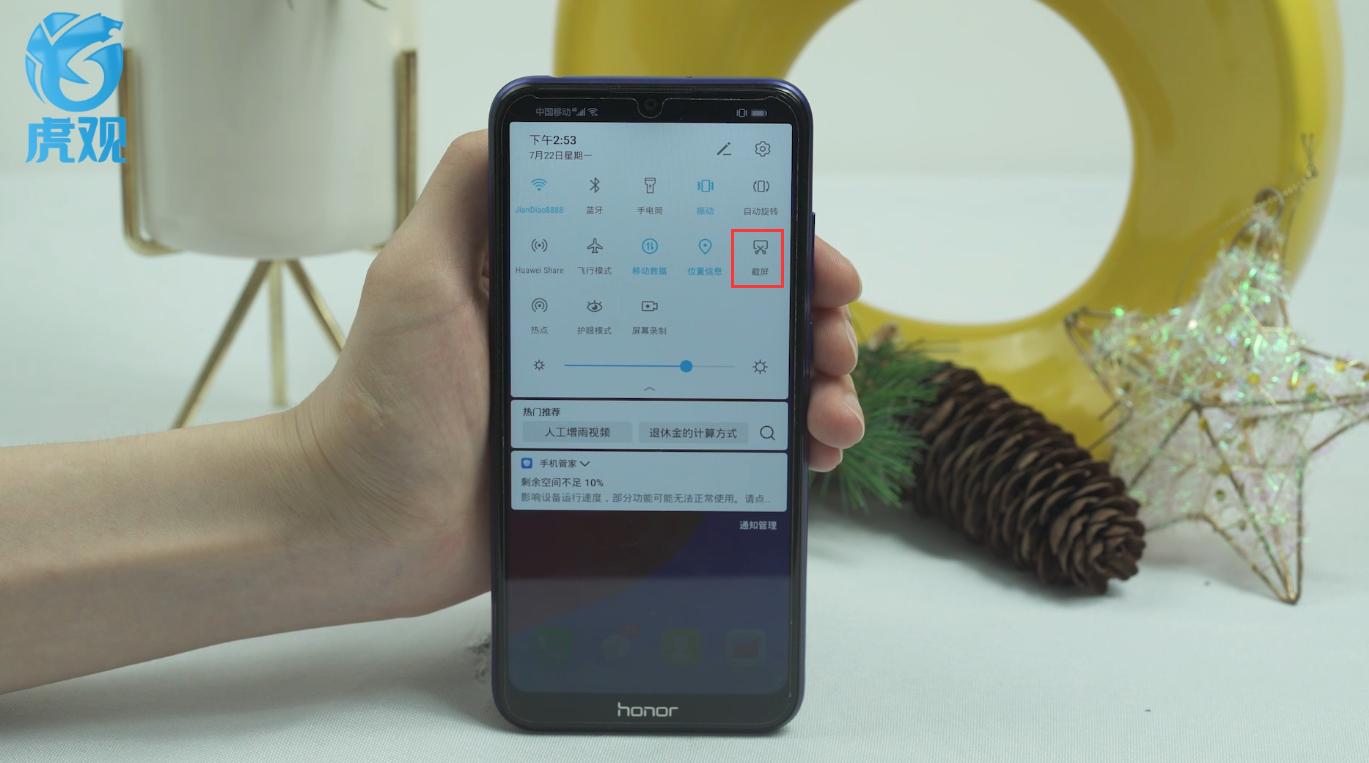 荣耀8x怎么截图