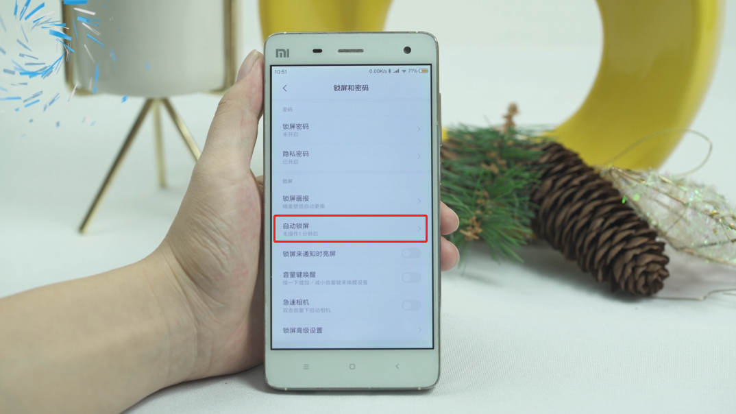 小米手机如何设置屏幕常亮