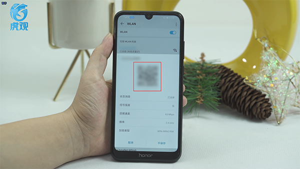 华为手机如何查看wifi密码