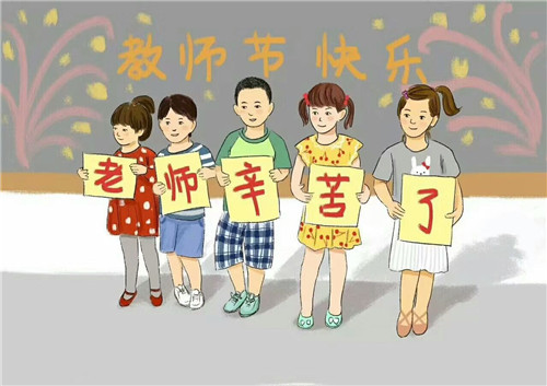 2021教师节关于赞美老师的优美诗歌篇