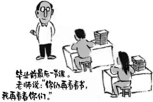 毕业前最后一节课漫画