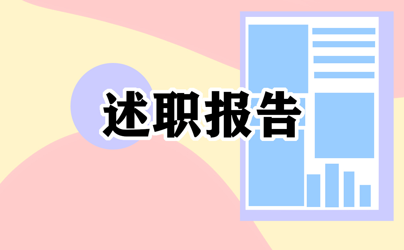 2021年标准的公司员工离职报告_公司员工离职报告范文