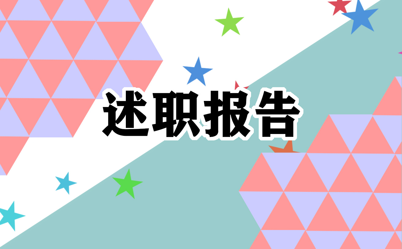 助理离职报告2021辞职报告_离职报告辞职报告