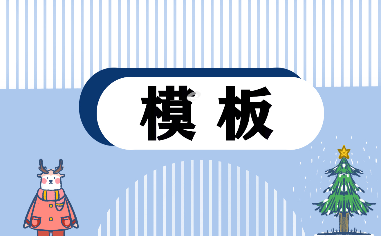 销售方法策略通用模板