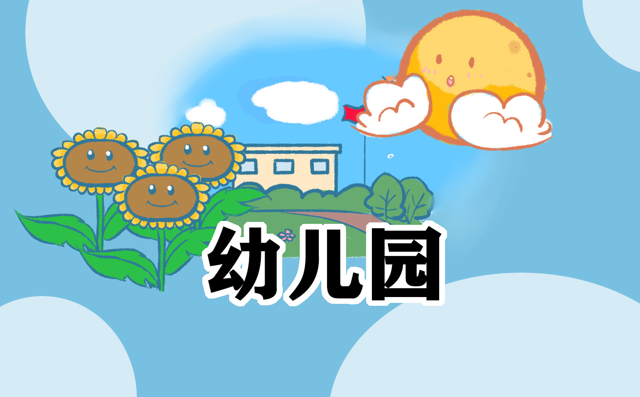 幼儿园教学方法及教学模式