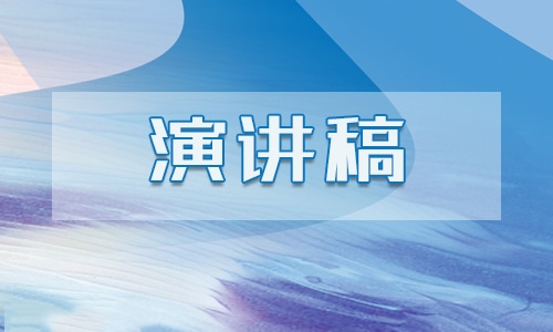 小学生家长会家长发言稿简短最新大全