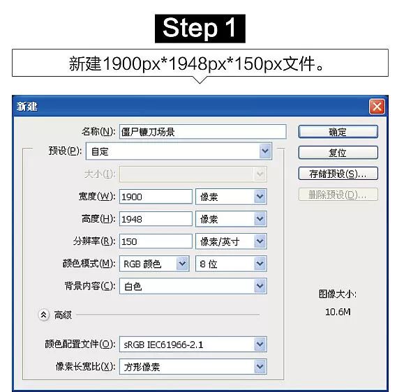 ps设计万圣节主题恐怖海报(1)