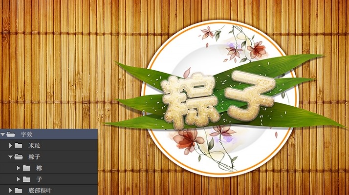 ps设计端午节节日海报(18)