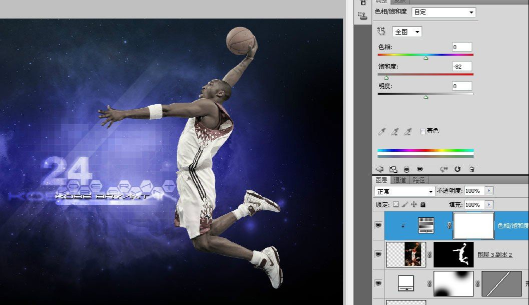ps设计NBA篮球主题海报教程(24)