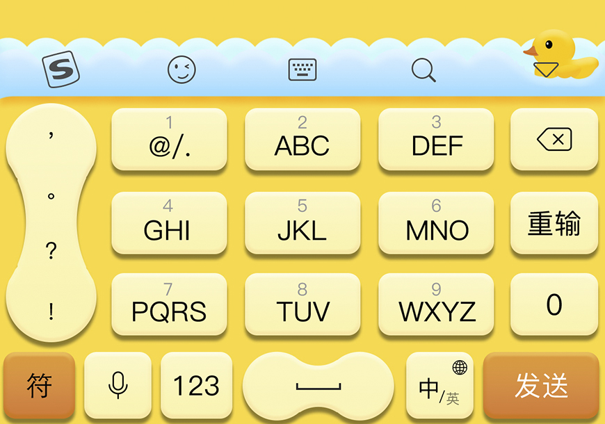PS绘制可爱的小黄鸭输入法皮肤(9)