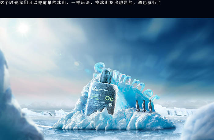 ps设计冰爽洁面乳宣传海报(23)