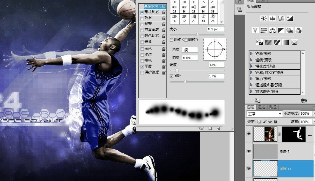 ps设计NBA篮球主题海报教程(44)
