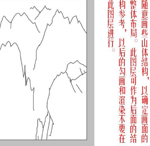 PS鼠绘简单的古典山水画(3)