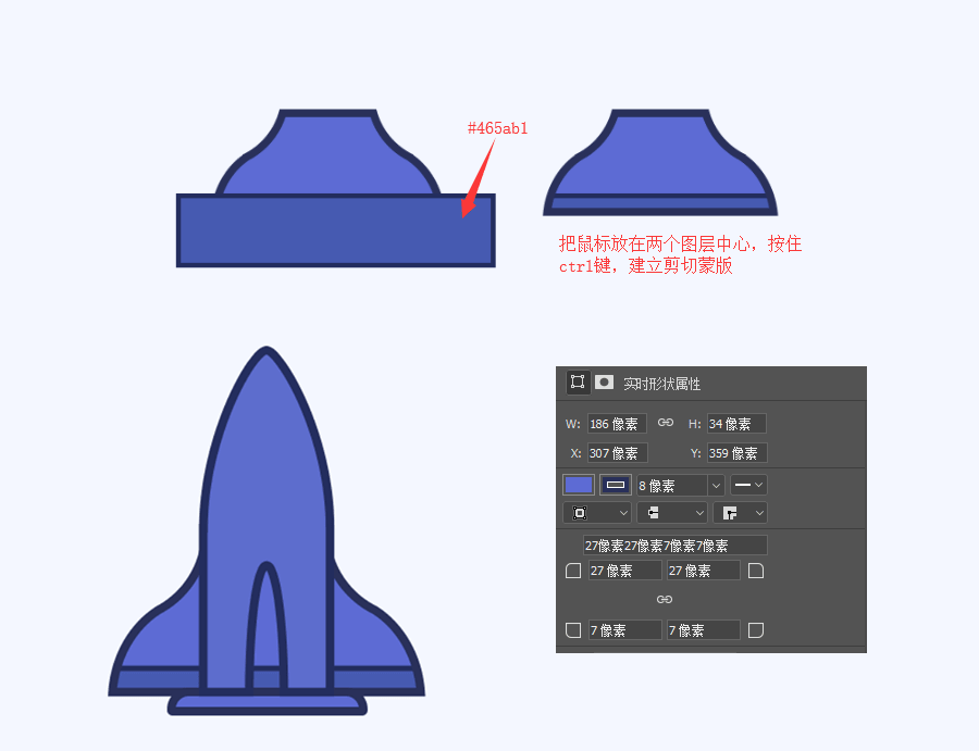 PS绘制简笔画风格的火箭图标(8)