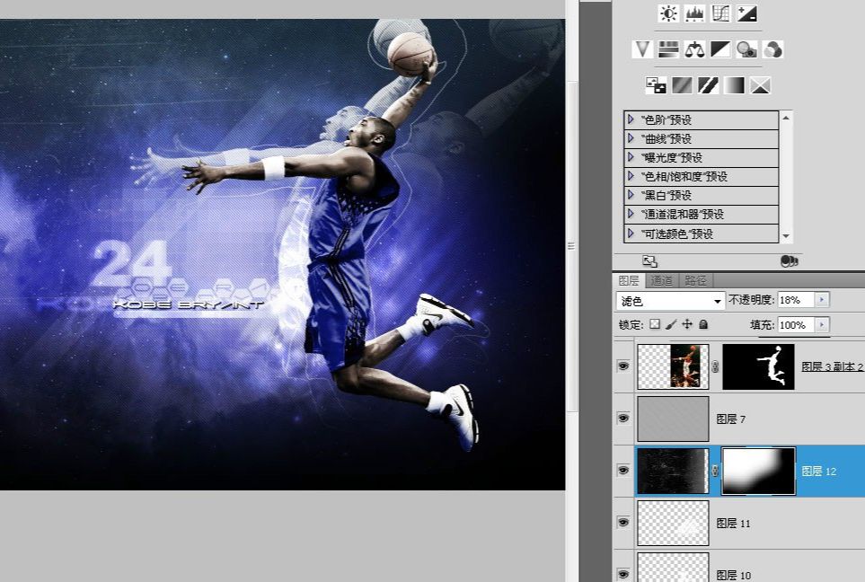 ps设计NBA篮球主题海报教程(50)