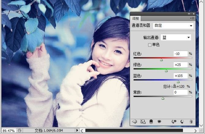 Photoshop调出可爱美女甜美蓝色调(10)