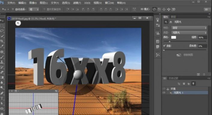PS制作大气磅礴的沙漠3D立体字体(4)