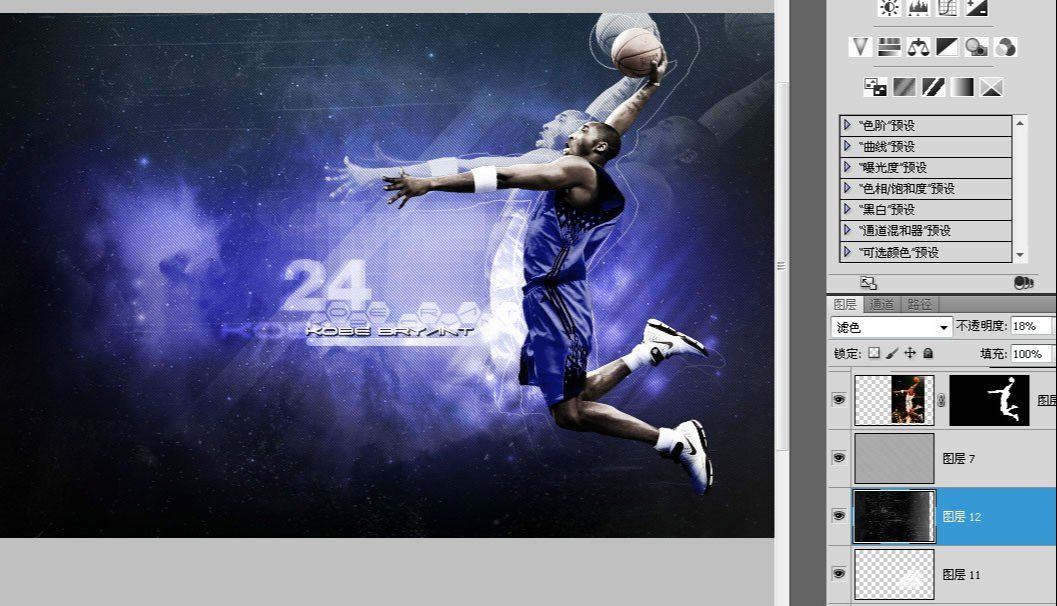ps设计NBA篮球主题海报教程(49)