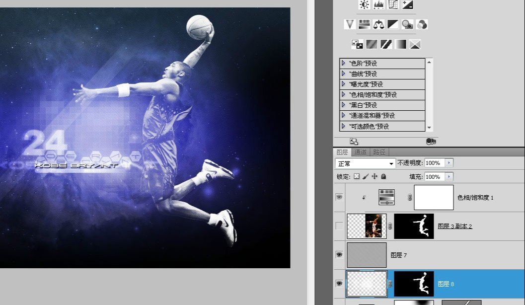 ps设计NBA篮球主题海报教程(32)