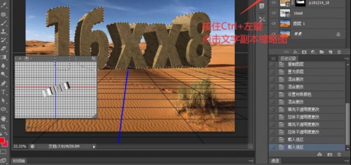 PS制作大气磅礴的沙漠3D立体字体(12)