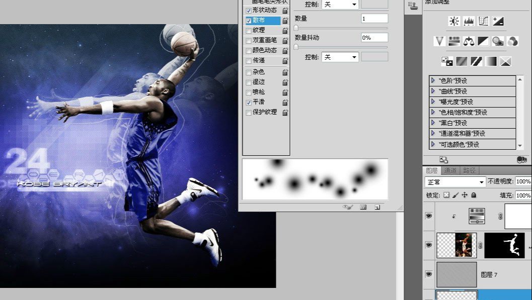 ps设计NBA篮球主题海报教程(40)