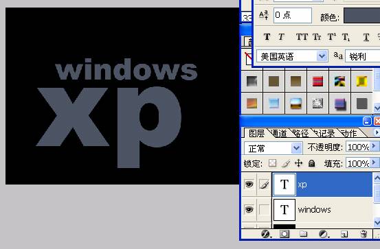 PS制作经典的XP壁纸(2)