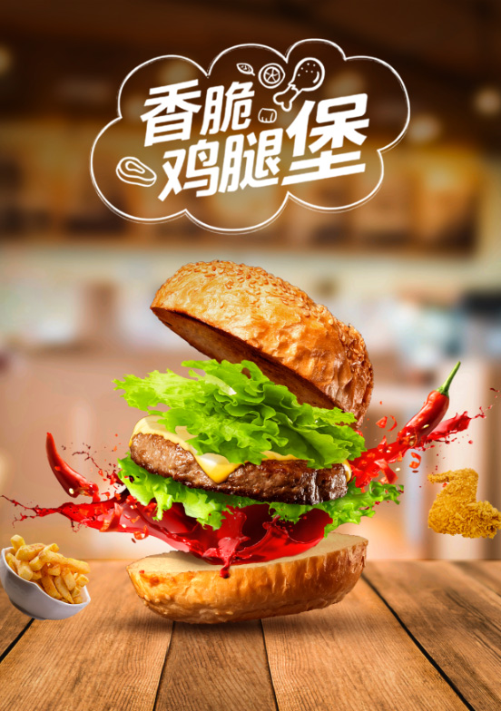 PS制作美味的汉堡海报照片
