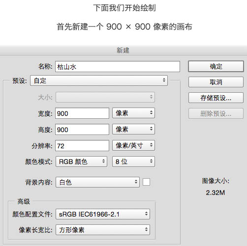 ps设计一张写意的山水主题海报教程(1)