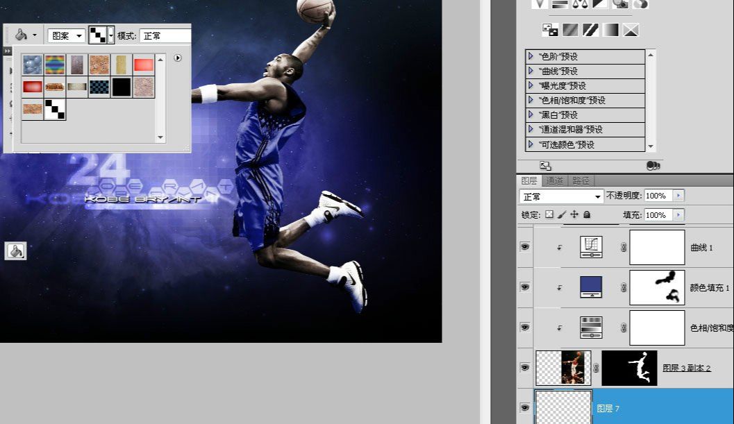 ps设计NBA篮球主题海报教程(29)