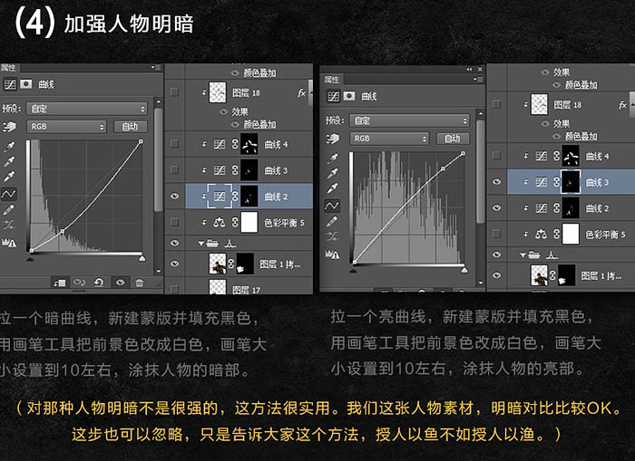 ps制作疯狂的麦克斯主题海报(20)