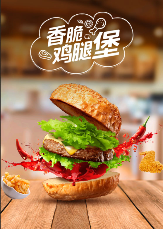 PS制作美味的汉堡海报照片(12)