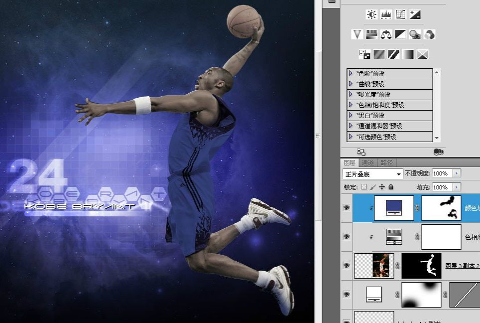 ps设计NBA篮球主题海报教程(25)