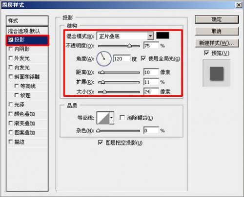 PS绘制粽香浓情端午节海报(11)