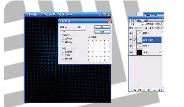 PS点阵背景图教程(10)