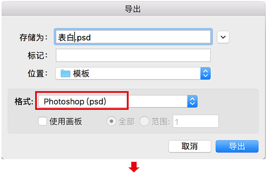 AI+PS设计表白专用浪漫字效(5)